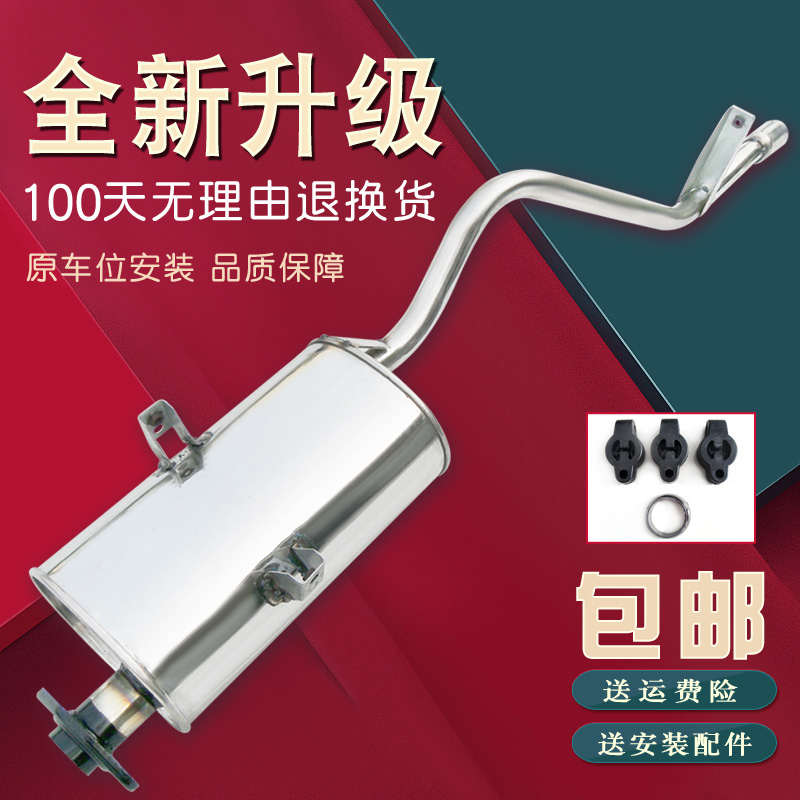 新五菱之光汽车排气管筒6376NF 6400 6390 63886三元加厚消声音器