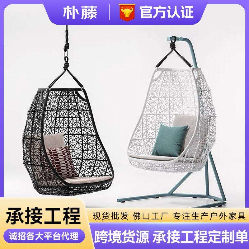 户外吊篮家用单人落地藤吊椅阳台庭院花园草地千鸟巢椅网红摇篮椅
