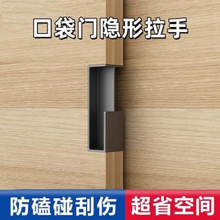 口袋门隐形拉手嵌入式移门联动门拉手推拉暗藏把手防撞铝合金手柄