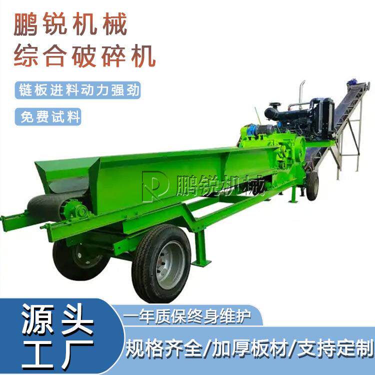 小型树根综合破碎机 地下树木粉碎机生产线 鹏锐强劲动力可行走