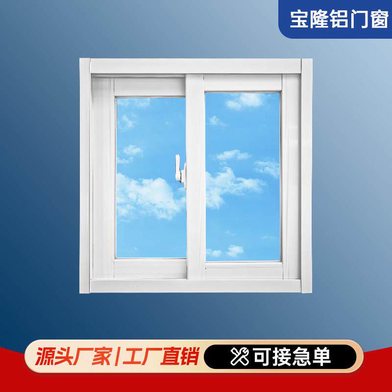 铝合金门窗钢化玻璃窗户定制简易窗户推拉窗户平移自装农村窗户