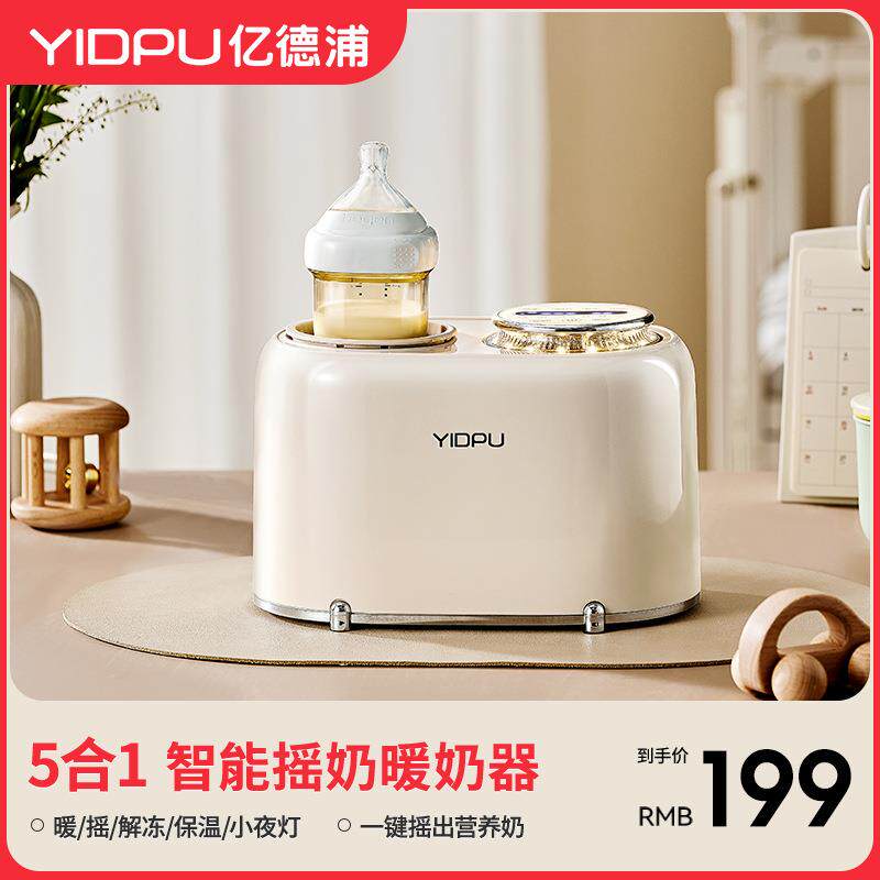 婴儿摇奶器摇奶粉宝宝冲机搅拌棒匀调奶机电动搅拌器保温双层泡奶