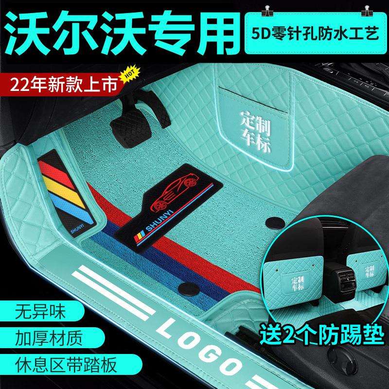 S60LB4XC40T4XC60S90B5全包围汽车脚垫
