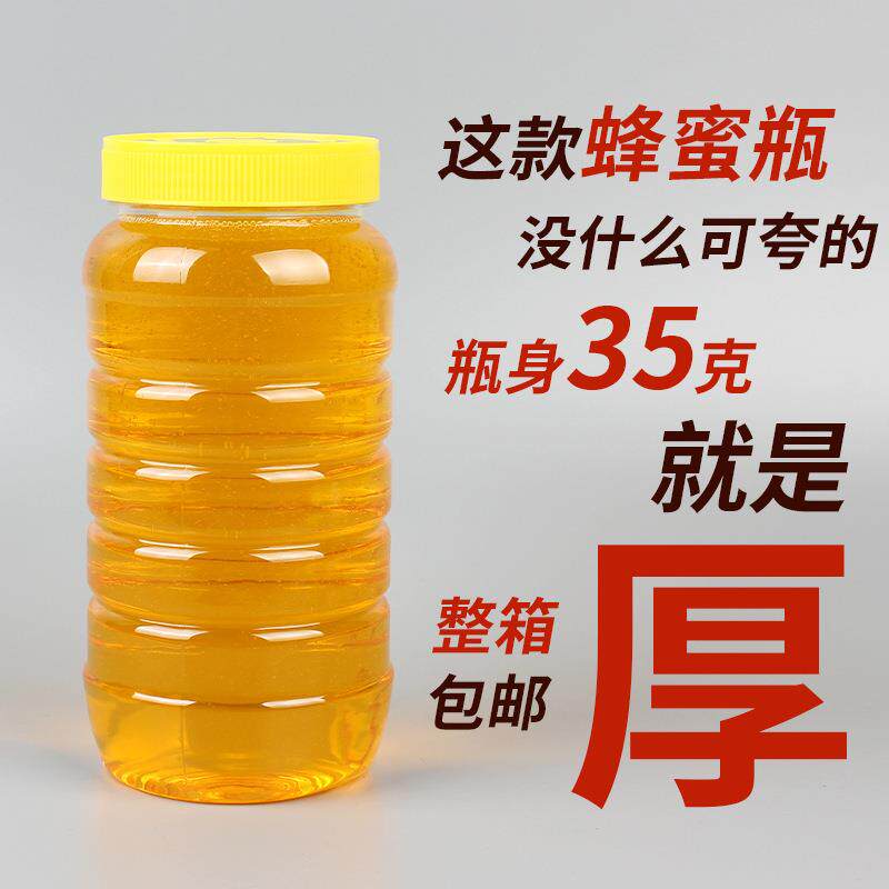 蜂蜜瓶453塑料瓶胶子厚瓶高蜜档手提带盖食品级透明1斤2斤蜂加专