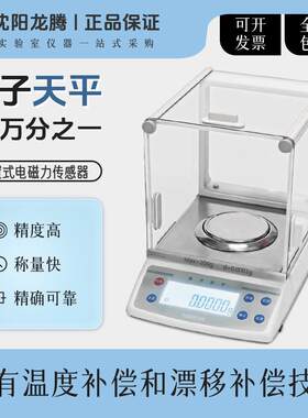 龙腾电子天平JD200-3千分之一分析天平JD2004万分之一210-4A内校