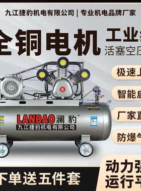 九江捷豹空压机工业级大功率打气泵7.5KW380V空气压缩机220V高压