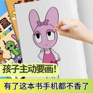 n见描述率超98%同款spruki节奏盒子描摹本儿童画画本】手绘素描【