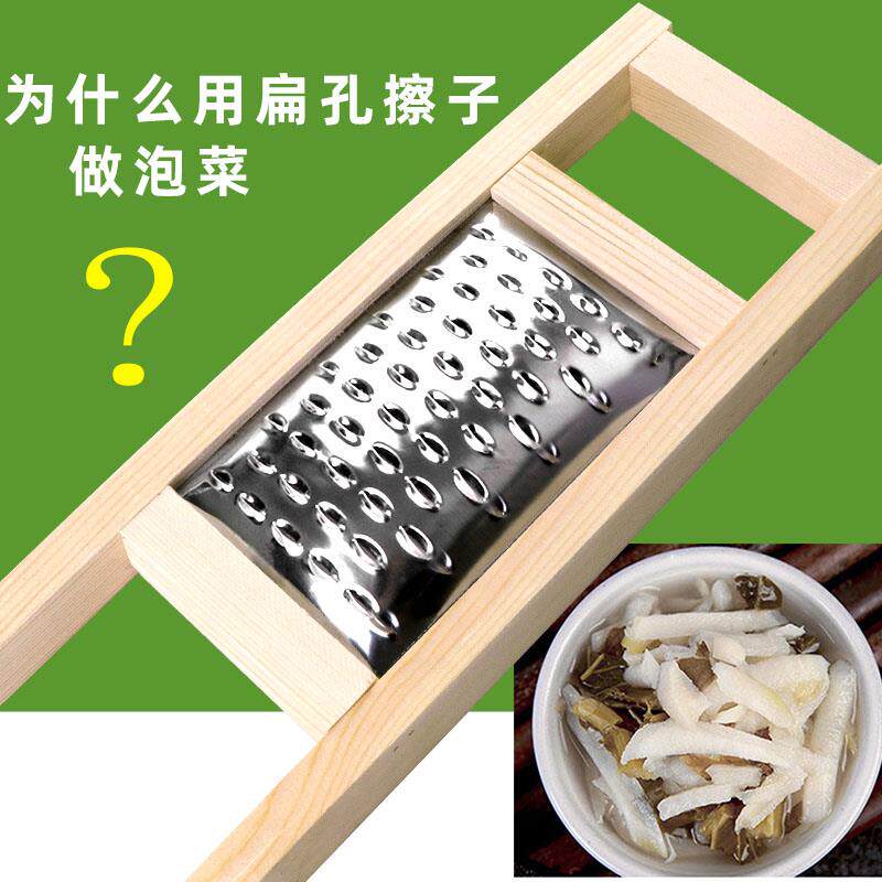 山西腌酸菜擦子不锈钢扁孔擦丝器实木头刨丝工具炒拨不烂子切菜器