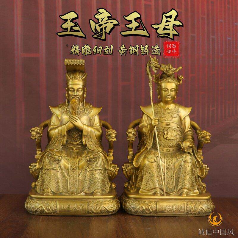 纯黄铜玉帝王母神像摆件家居佛堂供奉摆件玉皇大帝王母娘娘铜像