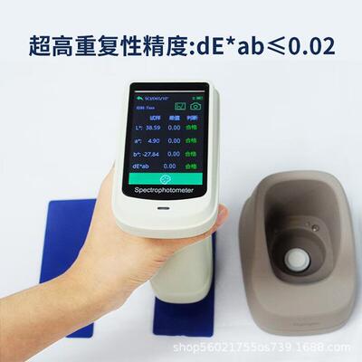 彩谱便携式色差仪高精度DS-700D塑胶纺织金属油漆测色差分光测色