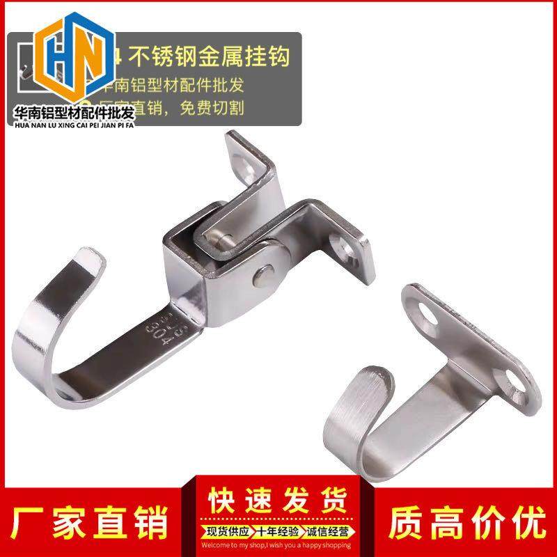 铝型材配件金属304不锈钢活动固定203040多功能挂钩铝合金型材,金属材料及制品,铝材/铝型材/铝合金,淘宝优惠券,粉丝福利购,淘宝优惠卷