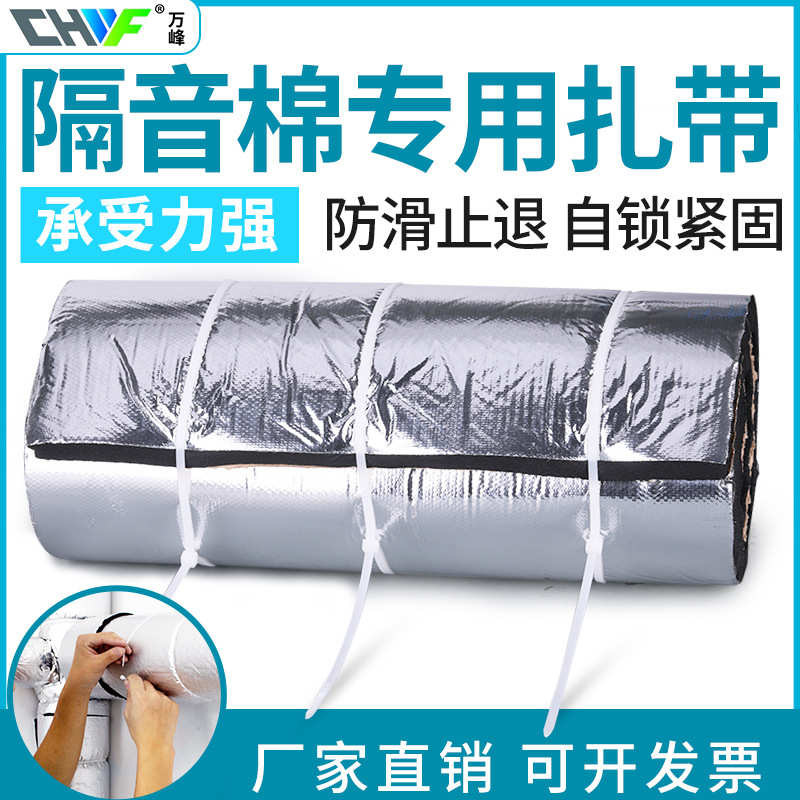 隔音棉扎带包下水管扎带110管50管75管卫生间下水道保温棉轧带
