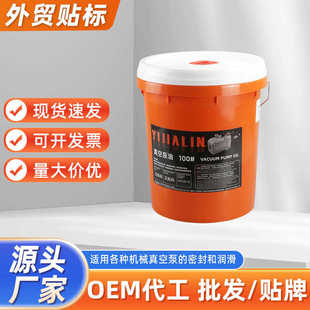 真空泵工业润滑油机油旋片式 16L真空泵油100 罗茨泵吸塑机械批发