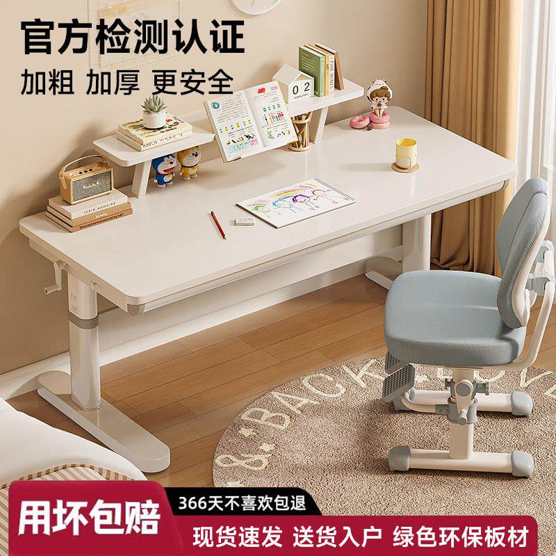 全实木儿童学习桌椅家用可升降写字课桌小学生书桌套装实木办公桌