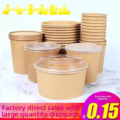 一次性圆形牛皮纸碗粥桶汤盒汤桶带盖沙拉轻食外卖快餐打包碗纸碗
