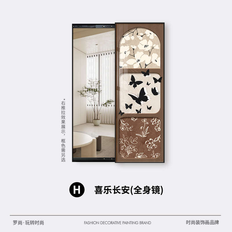 中古风隐藏式全身镜复古客厅穿衣镜挂画卧室遮挡推拉试衣镜装饰画