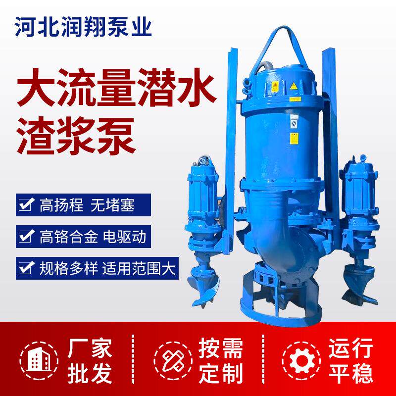 船用抽砂泵河底采沙泥浆泵高铬合金立式吸砂泵水下ZJQ潜水渣浆泵