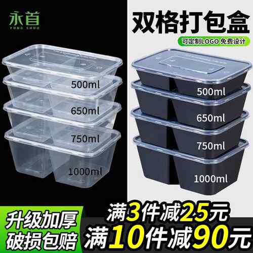 500/650/750ml双格打包盒分格快餐盒两格透明一次性外送分隔饭盒