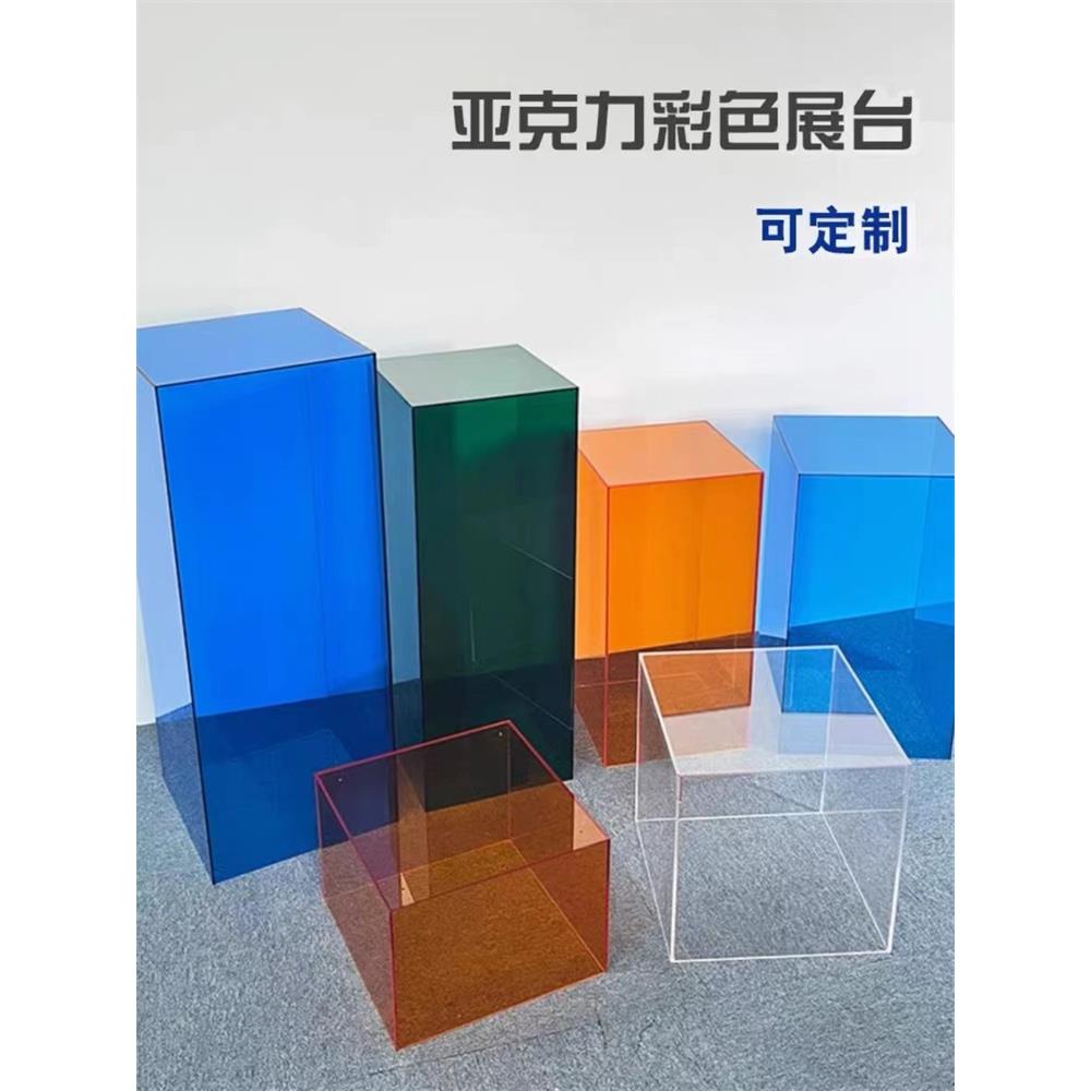 亚克力展示台服装店陈列道具彩色底座展厅艺术品摆台地台简约制作