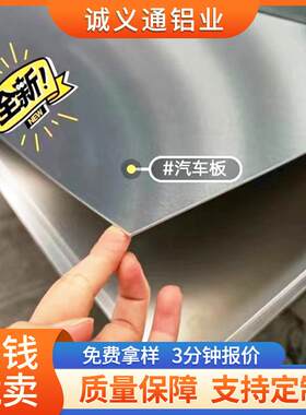 铝板铝皮0.5mm薄铝片铝带铝卷0.2/0.3/0.4/0.6/0.7/0.8/1.0铝板