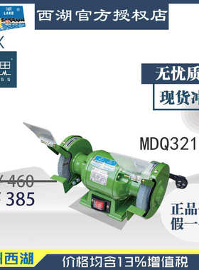 台式脉mdq3212西湖杭州税轮机砂进来思【】13125mm】/%含比价【