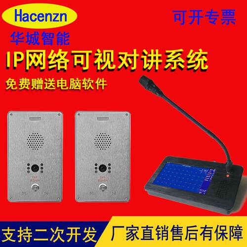 ip可视对讲视频对讲终端分机停车场景区车库工厂看守所羁留室poe