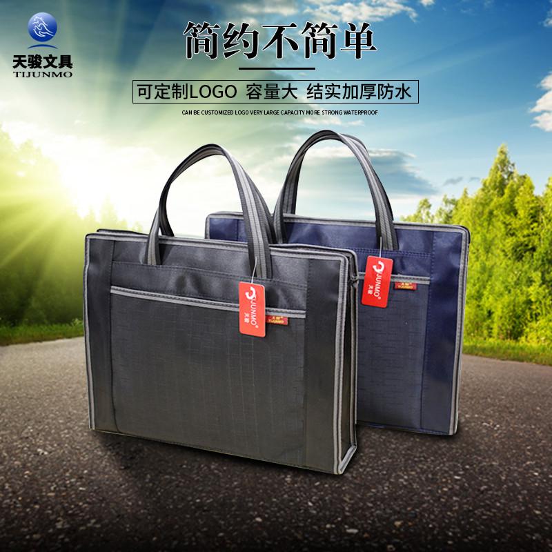 文件袋帆布文件包A4手提式公文袋办公会议包定制公文包收纳资料袋