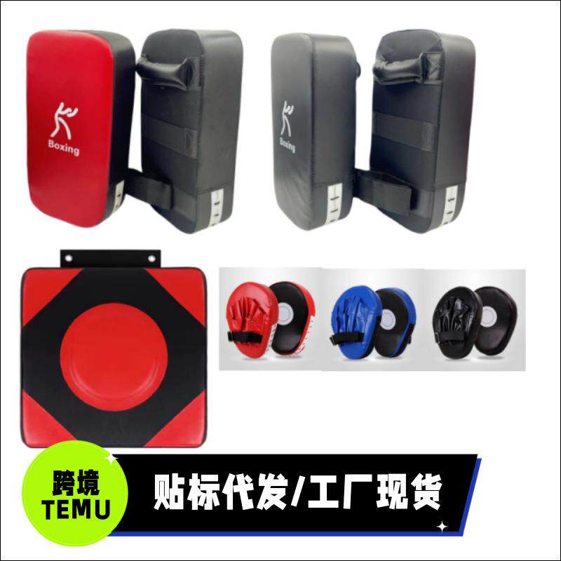 跨境墙靶手靶脚靶