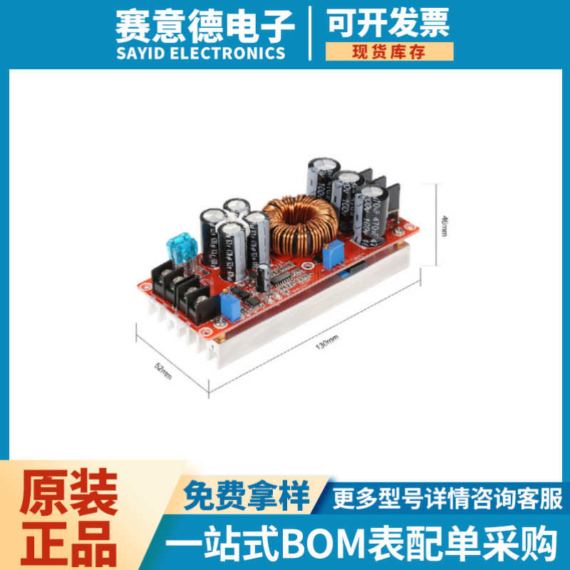 新款1200W大功率DC-DC升压恒压恒流可调车载充电电源模块
