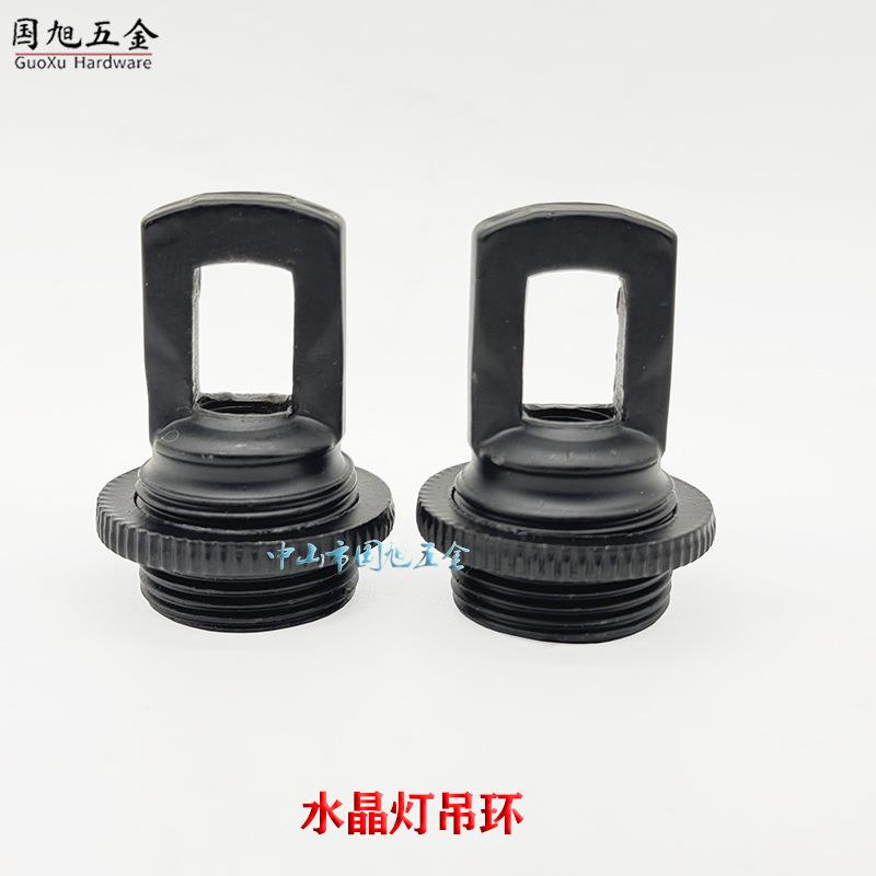 水晶吊灯闭口吊环 高承重铁艺水桶环 灯具五金悬挂扣底座连接挂环
