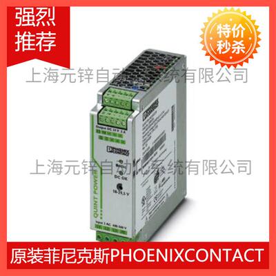 TRIO-PS-2G/1AC/12DC/10 - 电源 2903158