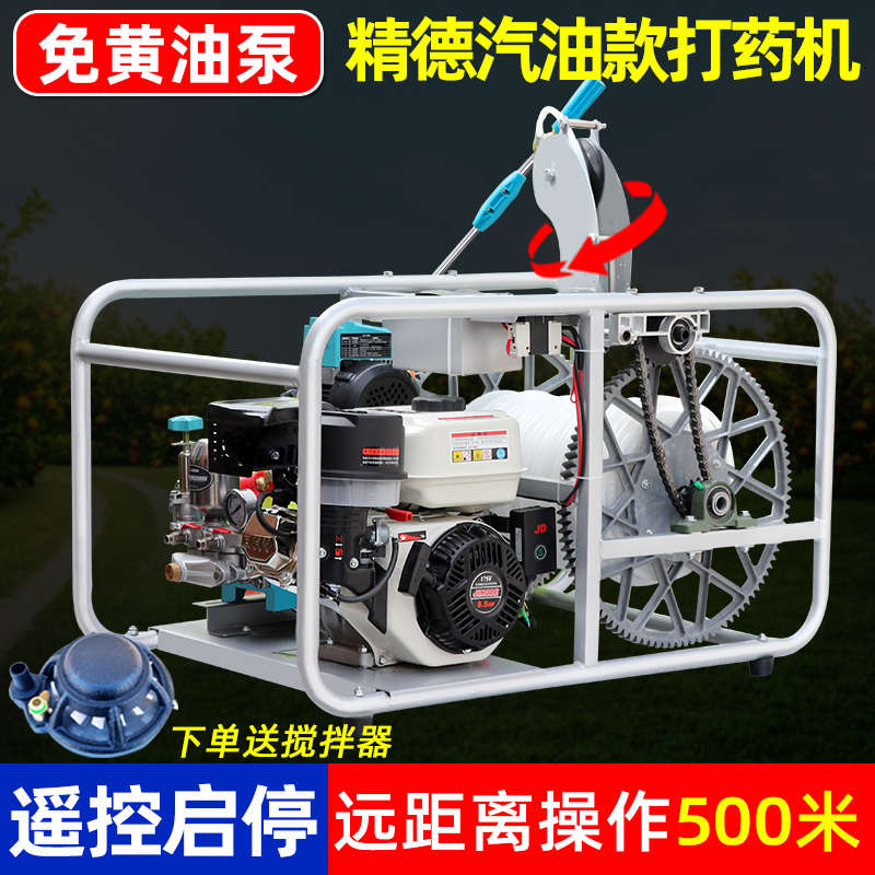精德汽油打药机高压农用免黄油全自动四冲程汽油机果树园林喷药机