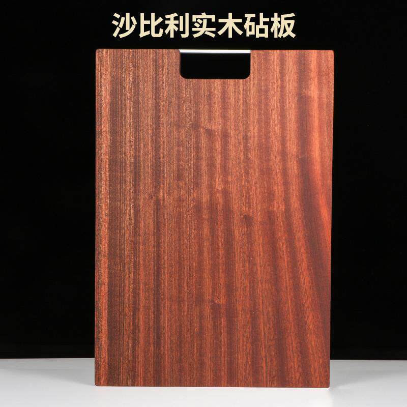沙比利实木钻板 厨房切菜板 双面整木家用砧板 加厚案板方形面板