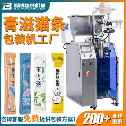 三边封圆角袋膏滋生产包装机器 膏方机包装设备 全自动猫条包装机