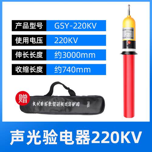 高档感验电笔高压验电10kv35kv电器工工0.4kv低压应非接具触式验