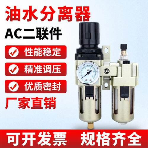 气源处理油水分离器AC3010-03/4010D两二联件AWAL3000/2000过滤器