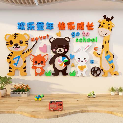 布置环创大厅幼儿园主题理念文化墙贴前台宗旨形象办学装饰班托管