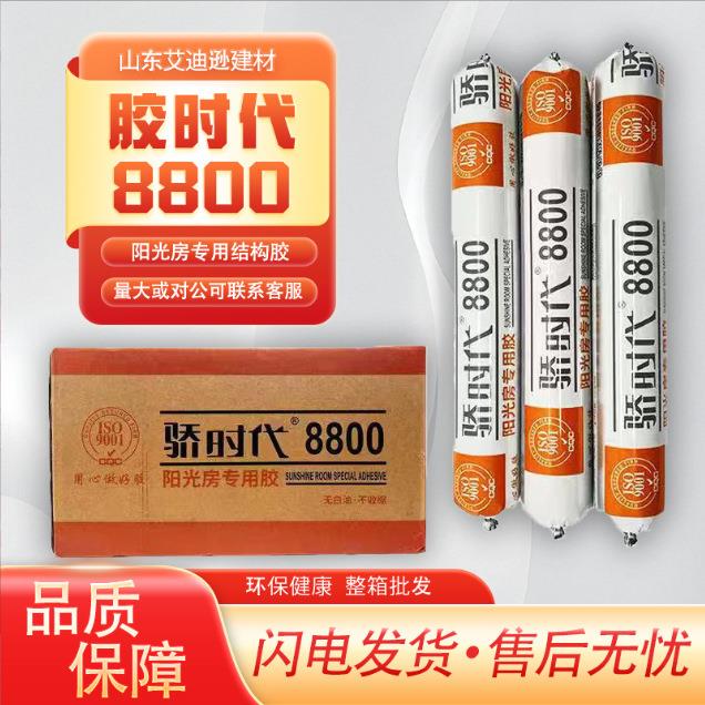 中性硅酮结构胶防水外墙玻璃门窗幕墙耐候硅酮胶阳光房专用结构胶