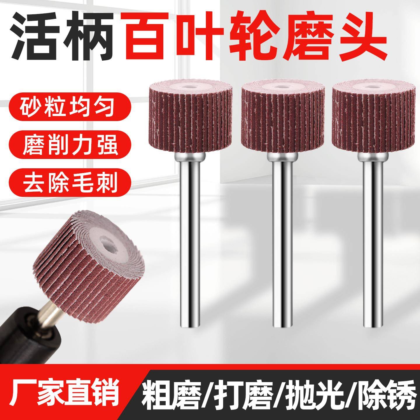 活柄磨头带柄砂布磨头抛光轮叶轮百叶轮圆柱形带柄叶轮磨头