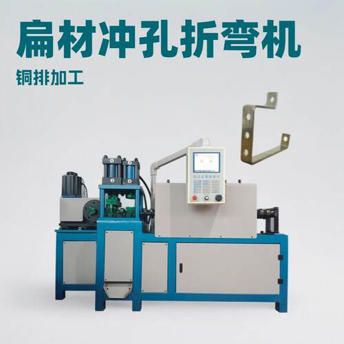 厂家直销液压扁料冲孔折弯一体机不锈钢镀锌板扁铁抱箍成型机