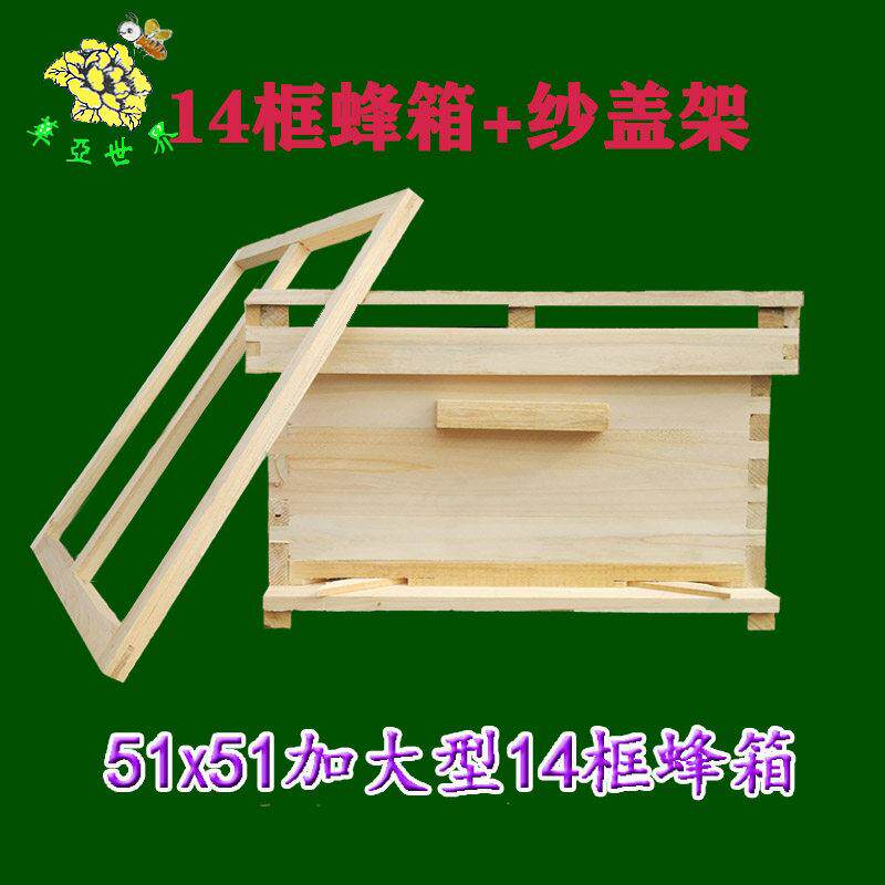 加大14框蜂箱中蜂意蜂中意蜂箱蜂具杉木养蜂工具双面砂光厂家直销