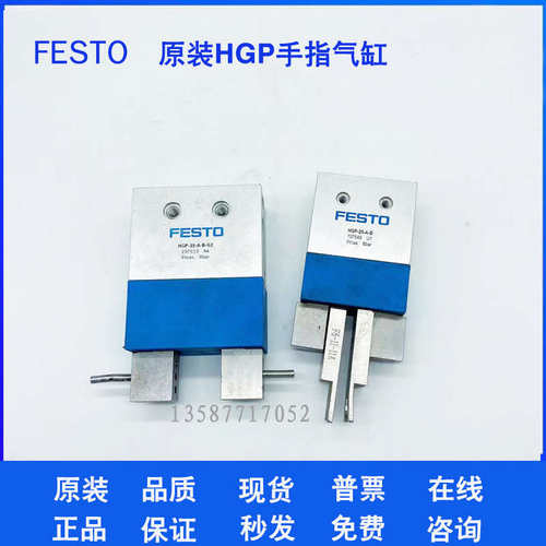 FESTO费斯托HGP手指气缸HGP-10-16-20-25-35-A-B 197542 197543