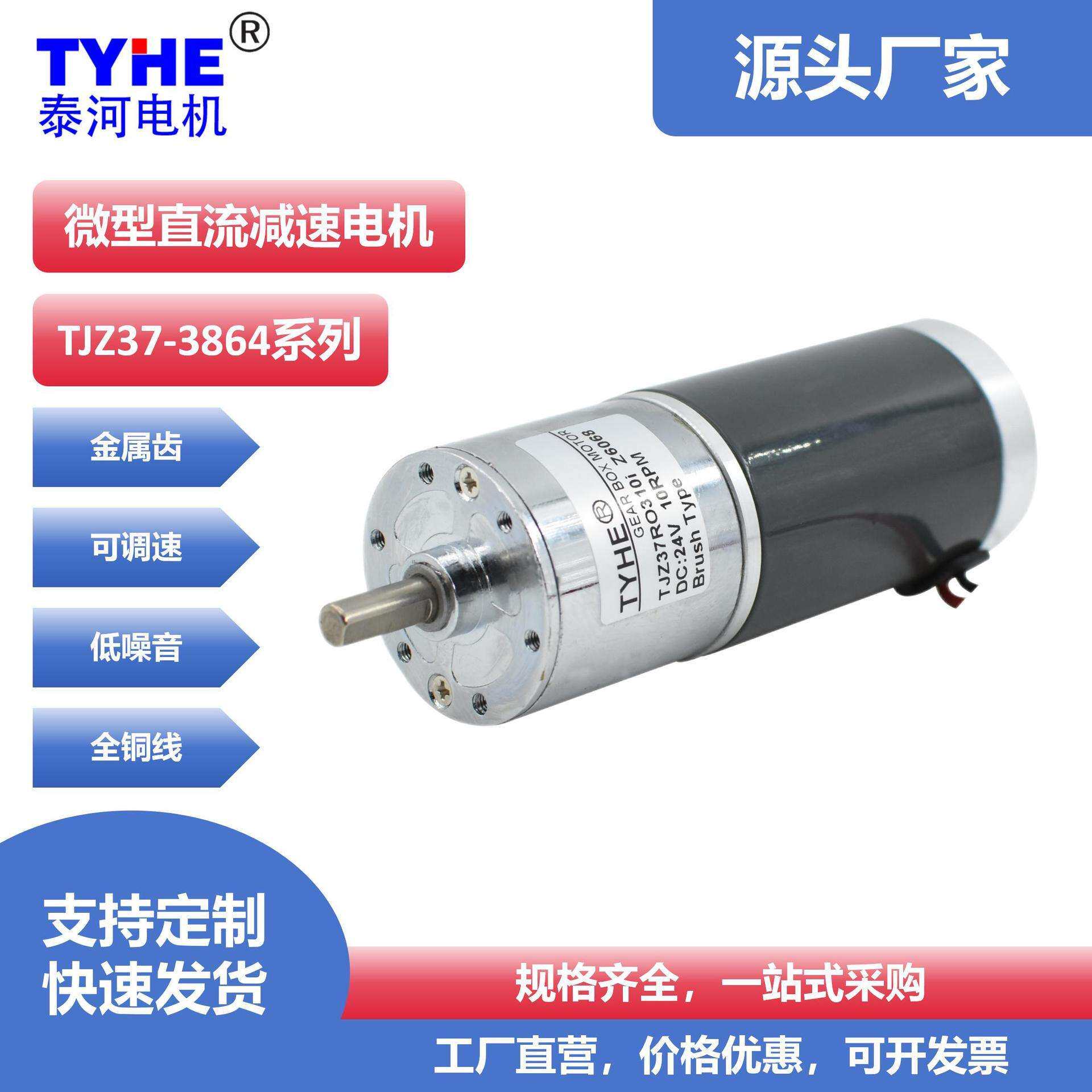 12v37mm直流减速电机12v24v大功率智能窗帘24v电机低噪音