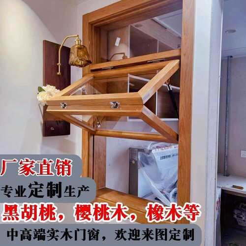 原木风窗户实木上下推拉折叠窗网红实木门窗樱桃木中古风黑胡桃