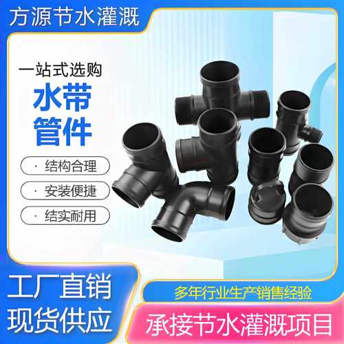 水带三通弯头堵头水带内丝外丝接头农用喷灌32-90水带连接件接头