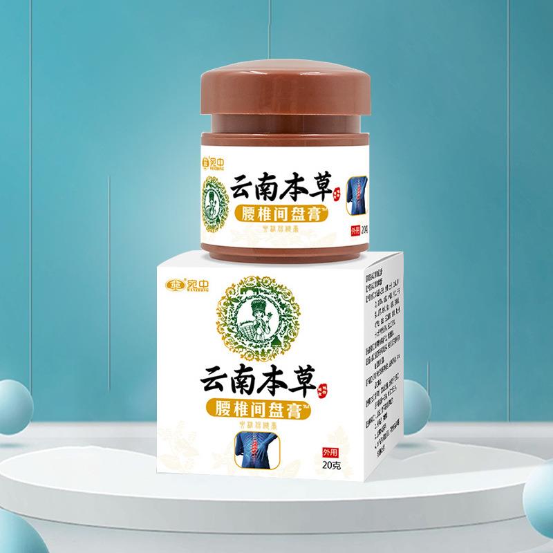 腰椎间盘膏宛中追风活络膏祛通膏去痛膏颈肩腰腿膏腰部跌打膏贴