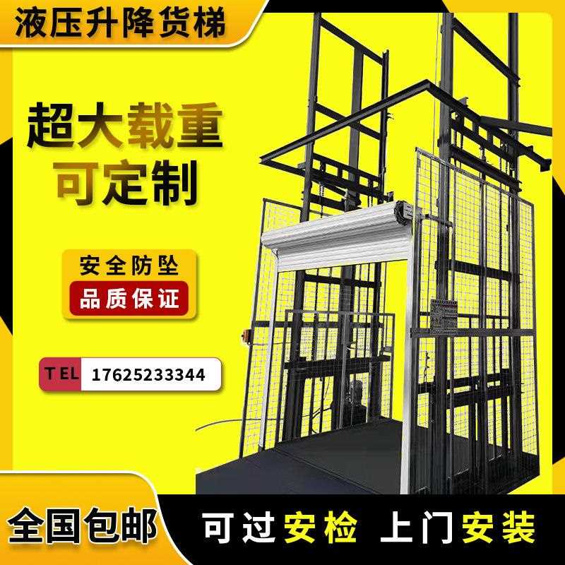 液压货梯简易升降机电梯家用送菜机工厂用提升机单轨双轨升降平台