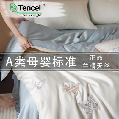 轻奢贵族范A类60S兰精天丝四件套少女心蝴蝶丝滑被套1.8床上用品