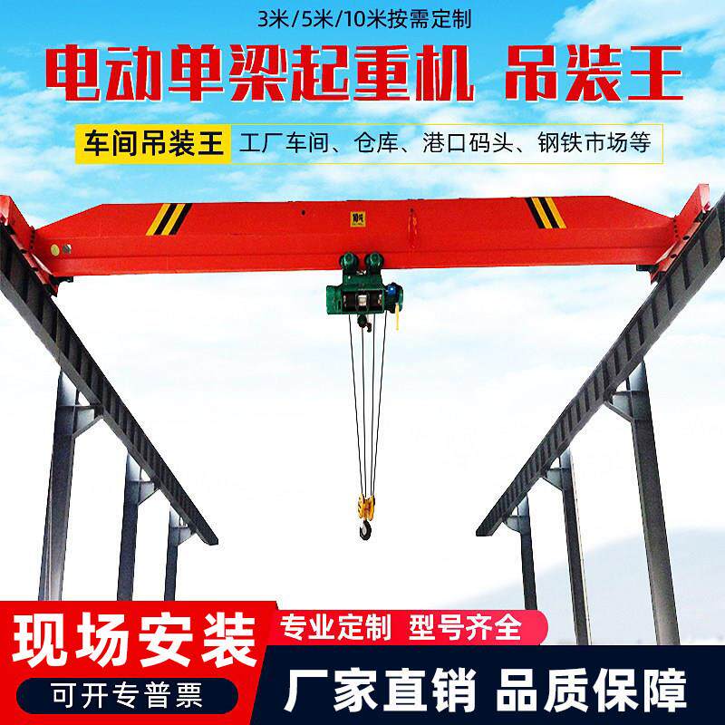 供应电动单梁起重机定制车间起重行车 单梁桥式起重机LD天车天吊