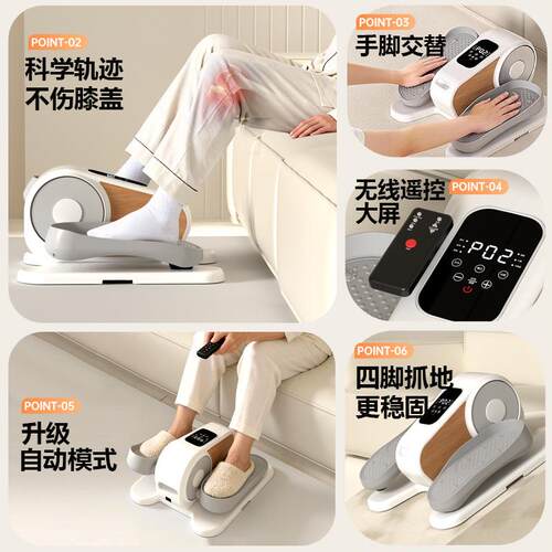 电动踏步机康复健步机走步机家用健身器材楼梯动爬楼机静音